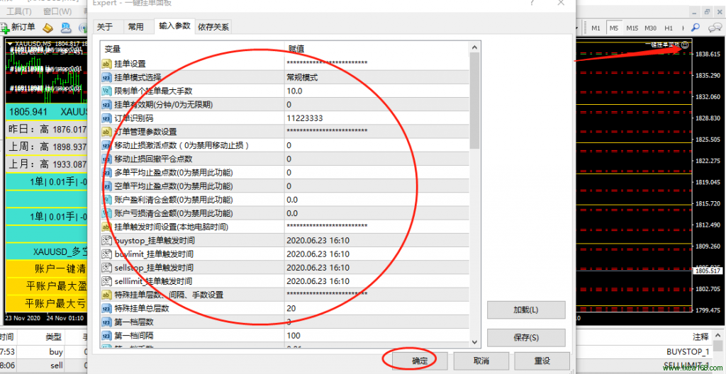 mt4一键挂单面板输入变量参数