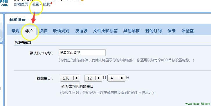QQ邮箱开通SMTP服务