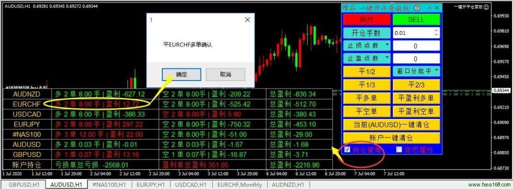 mt4一键开平仓面板3.0版本界面账户持仓管理功能