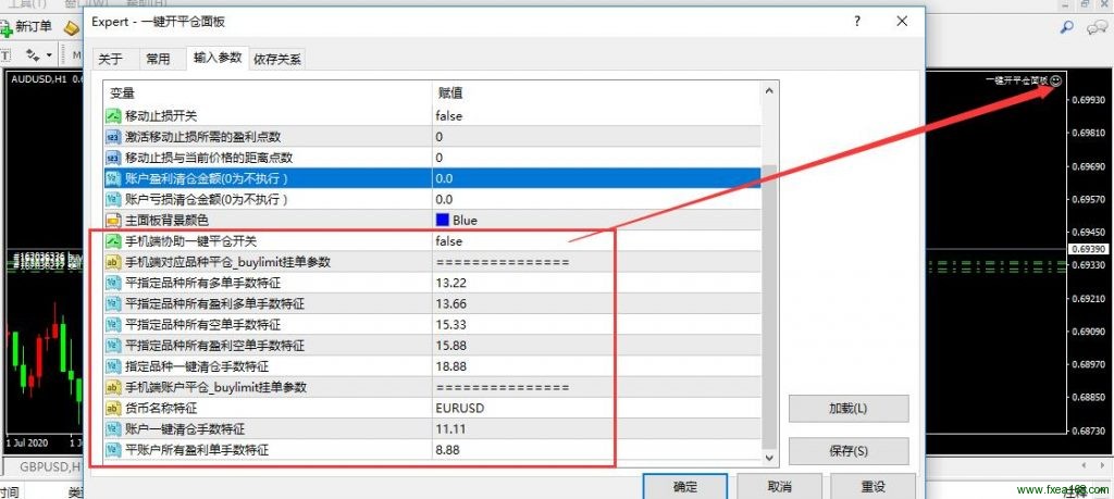 mt4一键开平仓面板3.0版本手机端mt4一键平仓功能