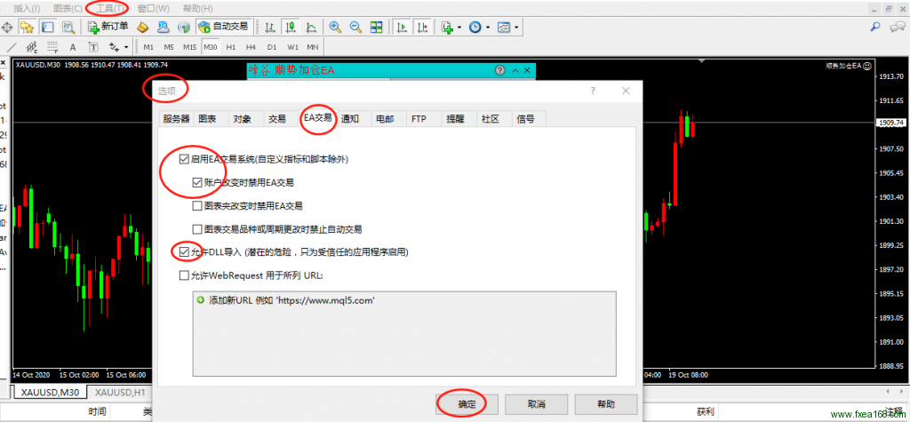 mt4设置EA交易开关